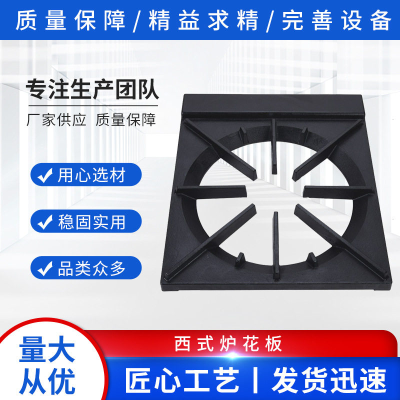商用生铁铸铁煲仔炉面板支架