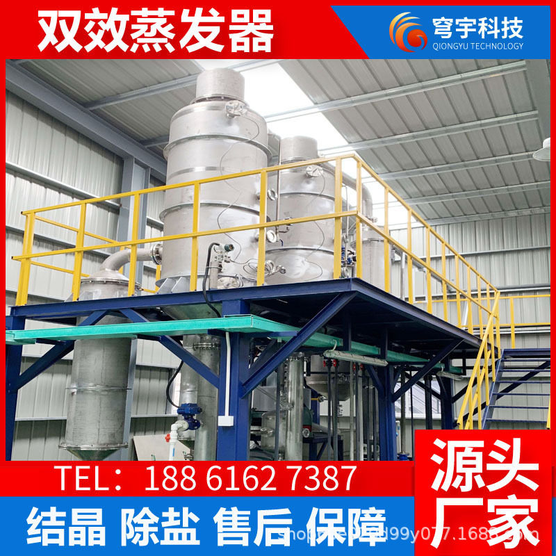 两效降膜蒸发器含油污水处理