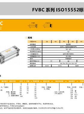 EM.C亿诺标准气缸FVBC/FXBC无品牌/32/540/50/63/80/100X25X50X7X