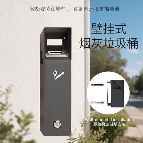 挂式不锈钢烟灰垃圾桶WM001烟蒂收集器金属纳盒户收外壁烟灰桶挂