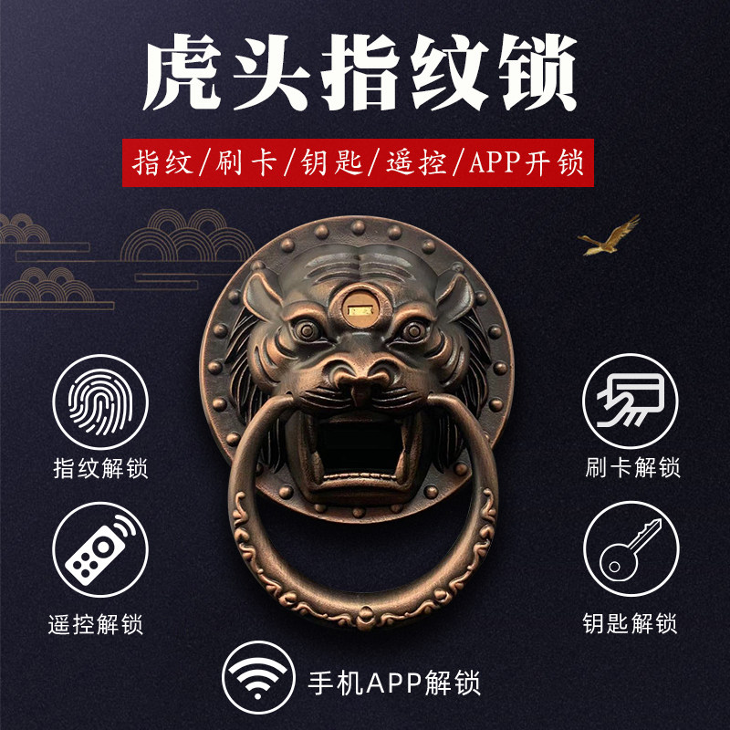 烜锐防水指纹拉环智能锁
