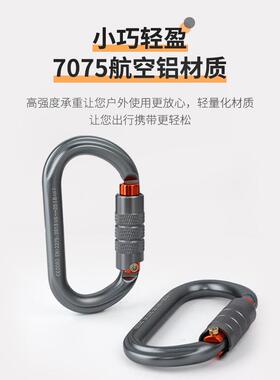 Golmu9dO型外31412攀岩速降装备户自动主锁全钩登山钩锁扣GM1安87