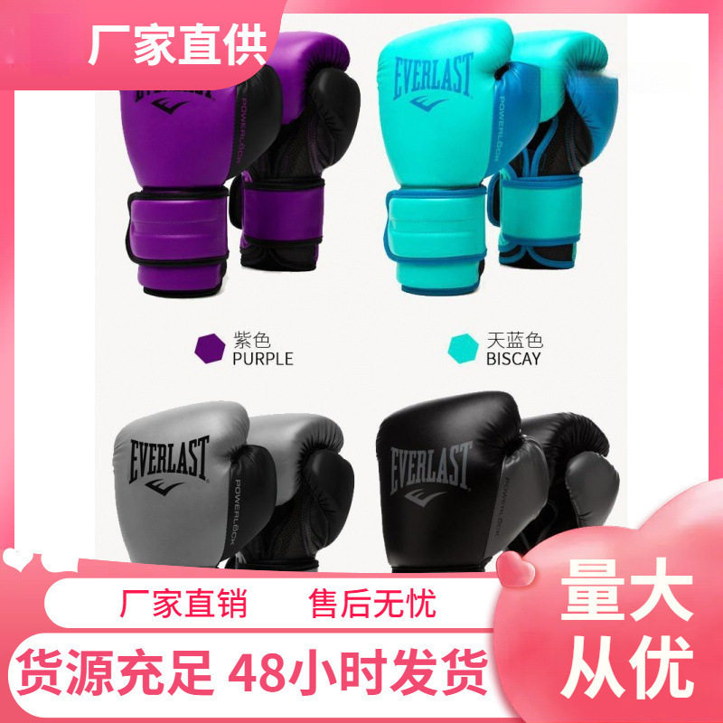 成人专业拳击手套自由搏击散打