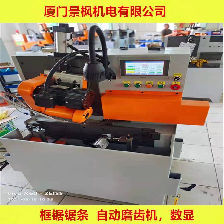 JF自动款磨齿机可磨钨钢带锯条