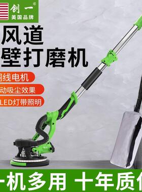 墙面打磨机墙面子粉墙QAR砂纸机砂光机墙壁抛机光磨机轻砂腻皮机