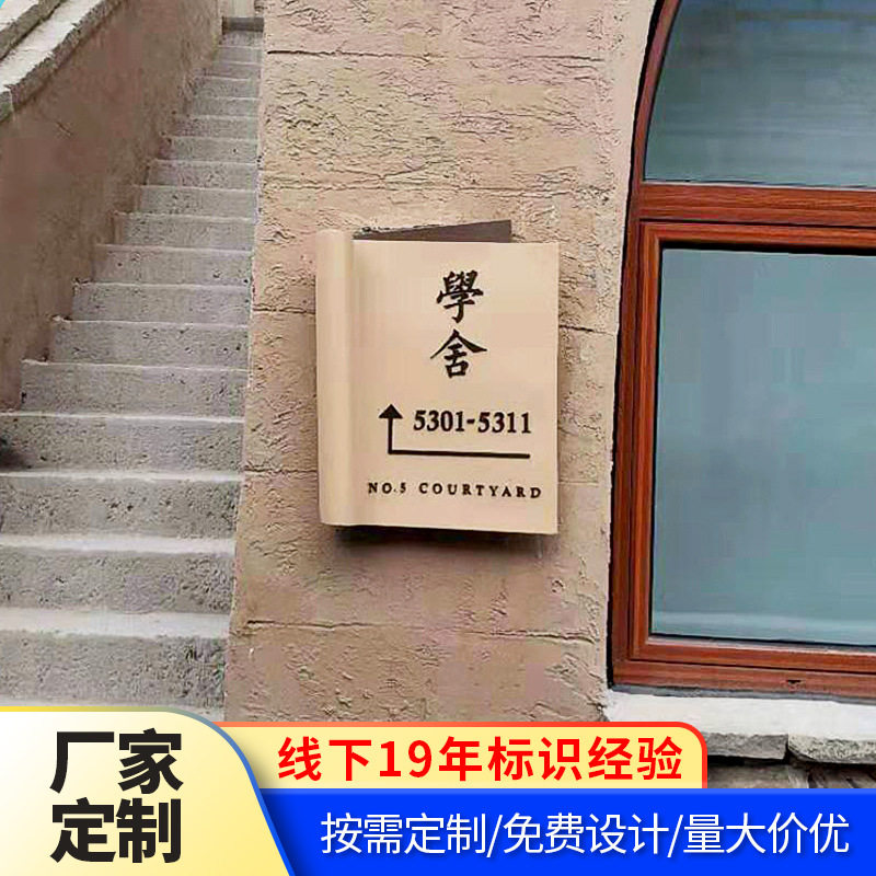 景区酒店不锈钢亚克力指示牌批发