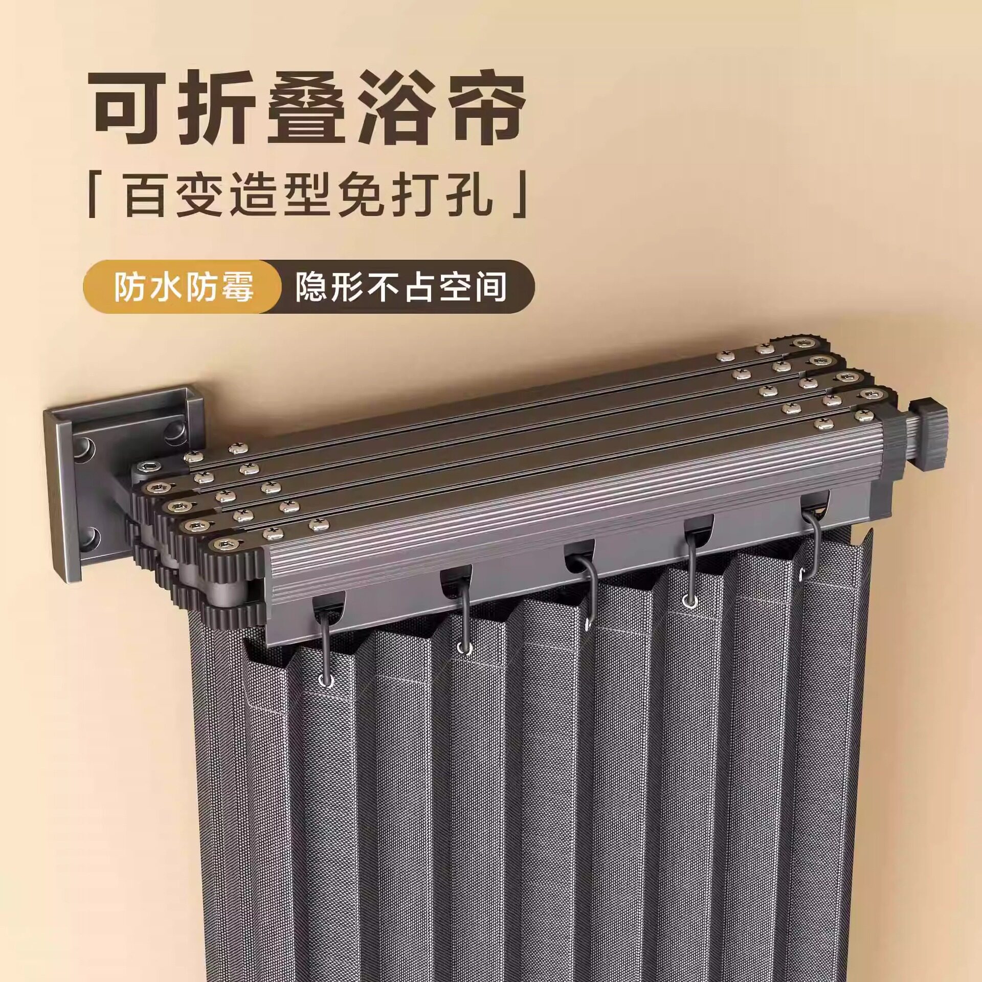 折叠隐形浴帘防水隔断干湿分离