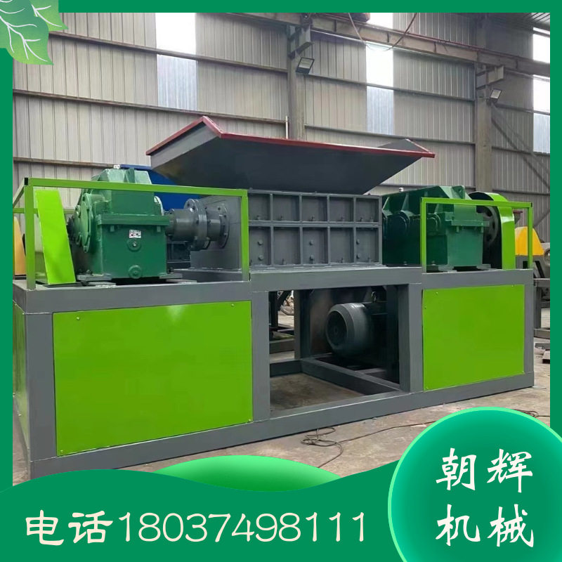 双轴撕碎机纸箱废旧衣物地膜