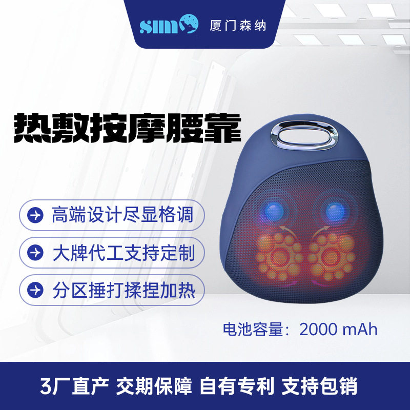家用充电加热揉捏腰部按摩靠垫