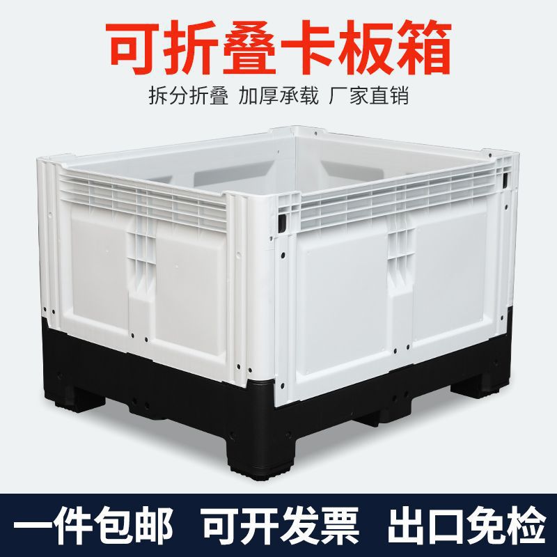 塑料可折叠堆垛周转箱