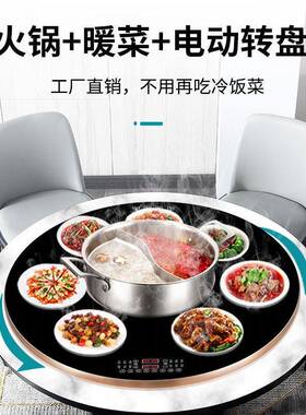 热菜保温板暖菜板加桌面38215转盘电热饭菜一体热垫电磁热炉饭电