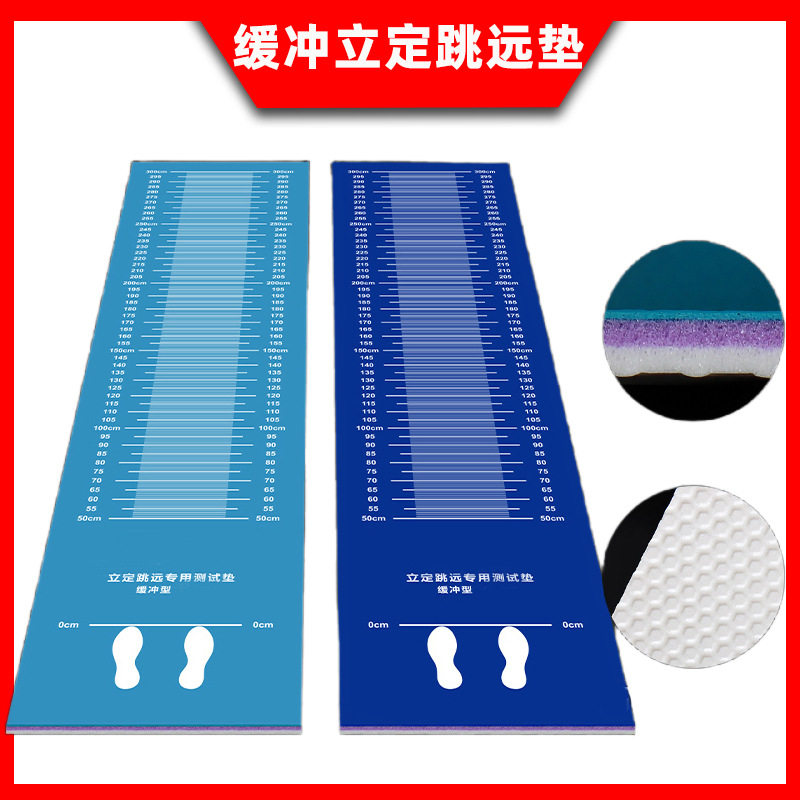 三层缓冲立定跳远垫加厚防滑中考体育专用学校测试家用练习静音