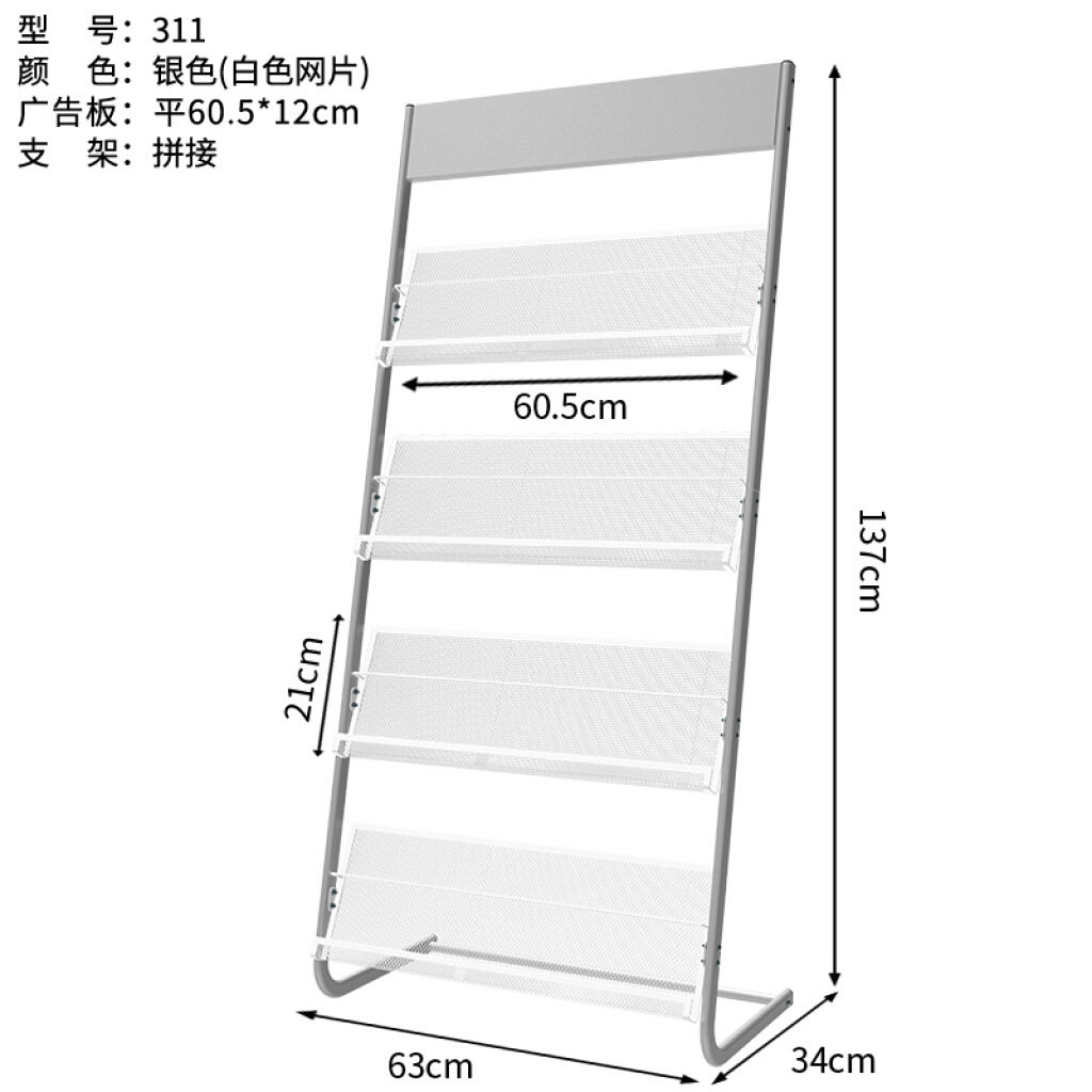 应豪金属落地书报刊展示架