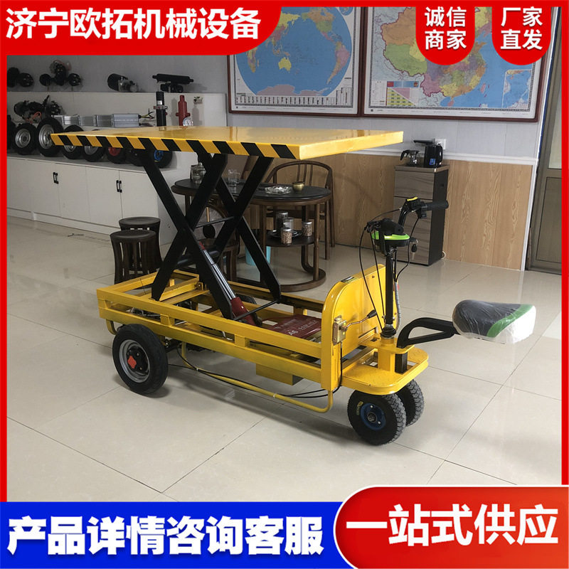 电动四轮剪叉式平板升降车