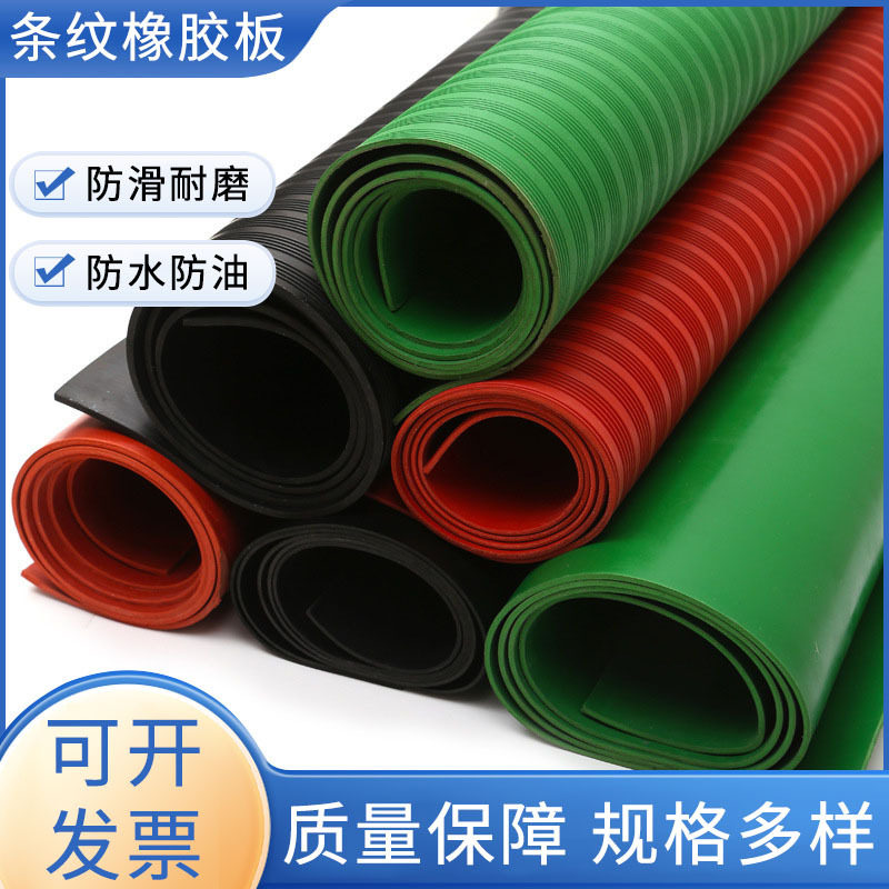 健身房防滑减震橡胶板