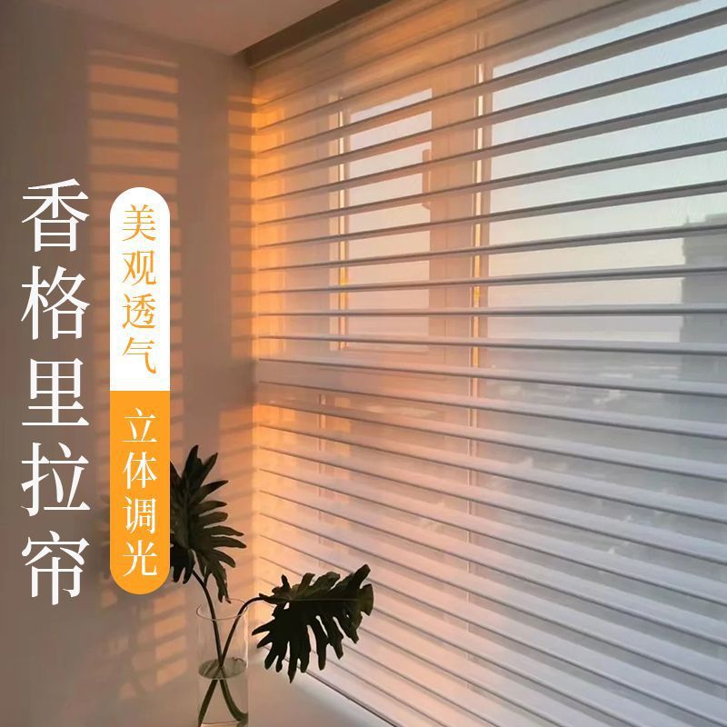 电动免打孔遮光柔纱百叶帘