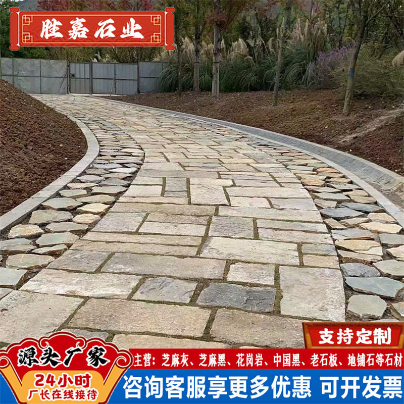别墅庭院复古不规则汀步石地铺
