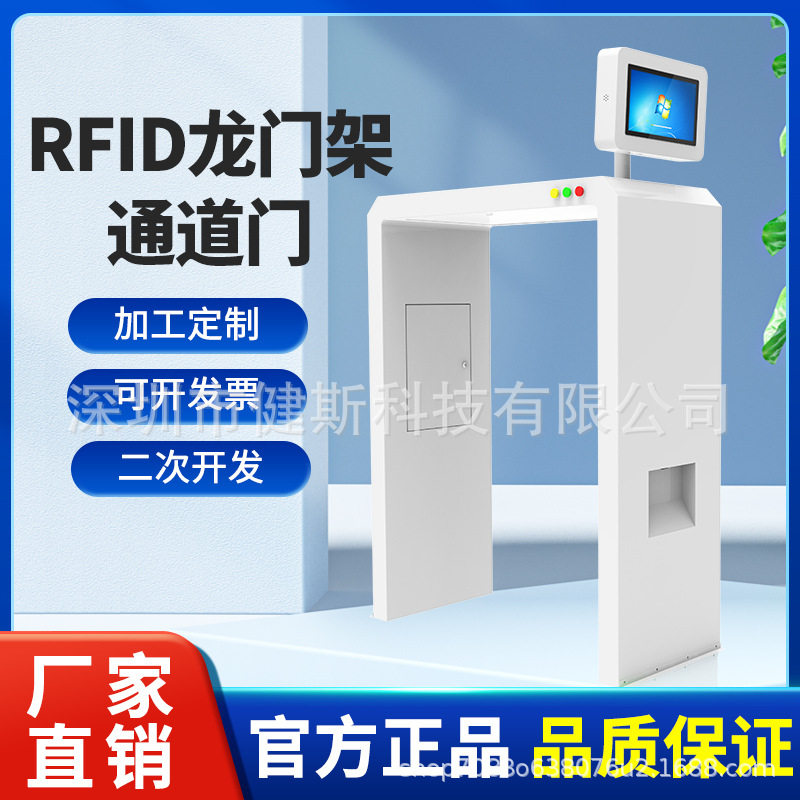 RFID物联网无人值守安防通道门