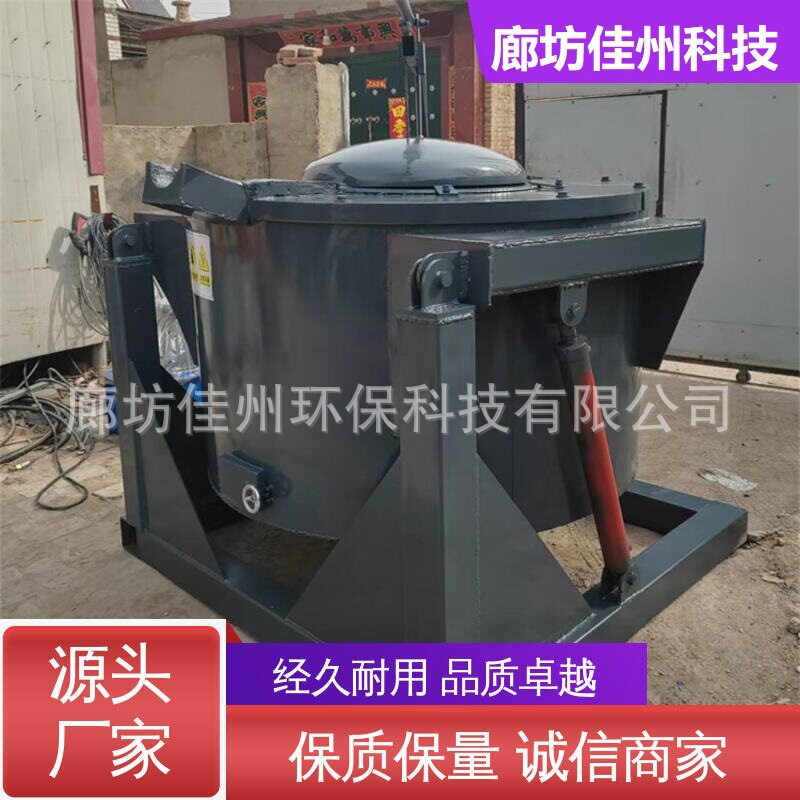 小型自动侧翻生物质熔铝坩埚炉