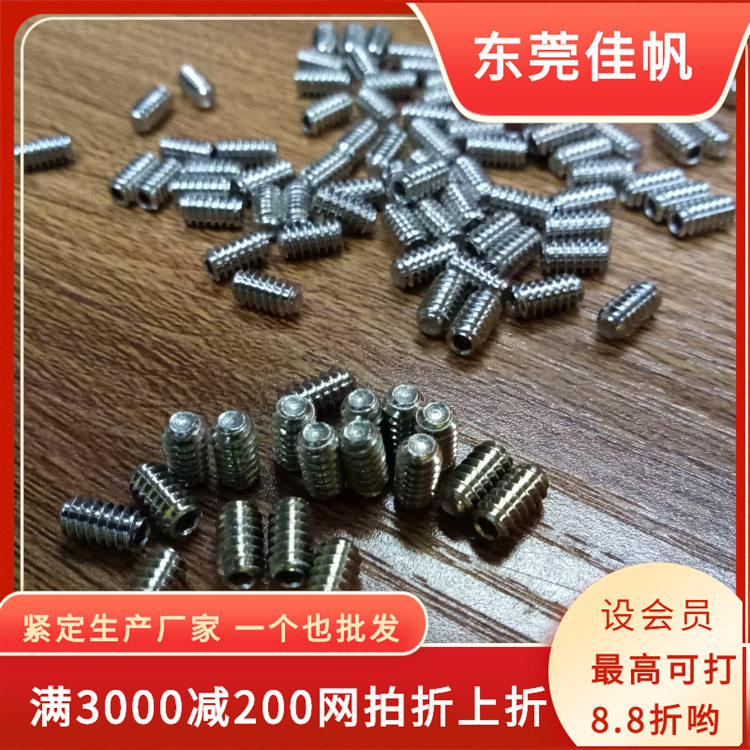 不锈钢美制细牙内六角紧定螺钉