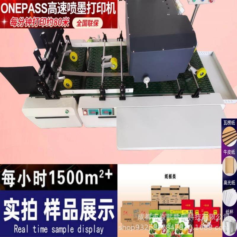 5刷0cm进料幅四色喷墨打印机YX-1206版纸袋纸箱无数码宽印机设备,机械设备,印刷设备,淘宝优惠券,粉丝福利购,淘宝优惠卷