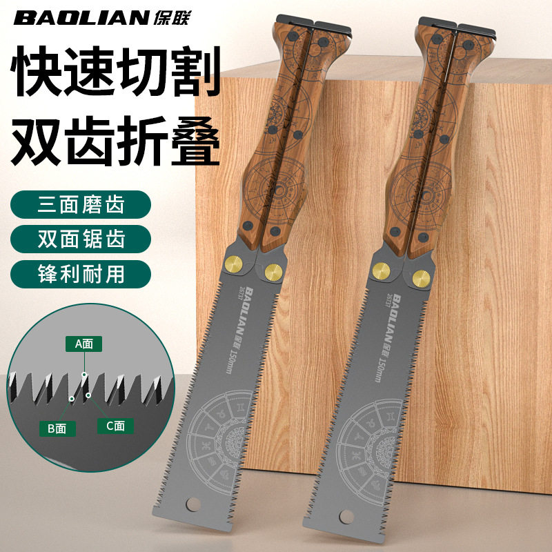 图腾蝴蝶锯双面木柄折叠高韧性快速省力锯木工具便携式手工锯