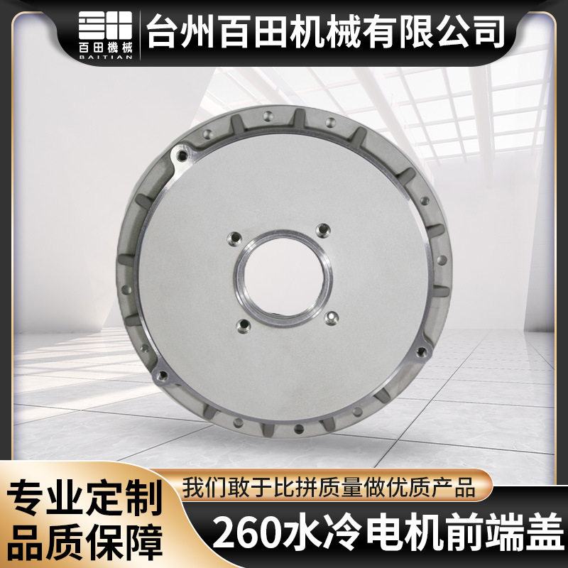 电动汽车电机壳体外壳260前端盖