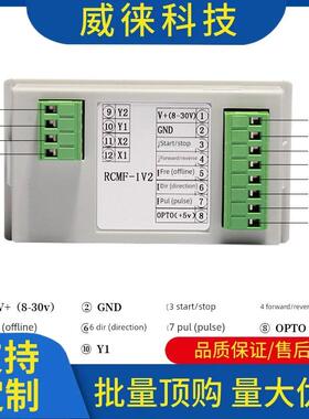 -议~步进电机/ZON伺服电机CS-10/调RCM1V2速定长F控制器电位脉冲