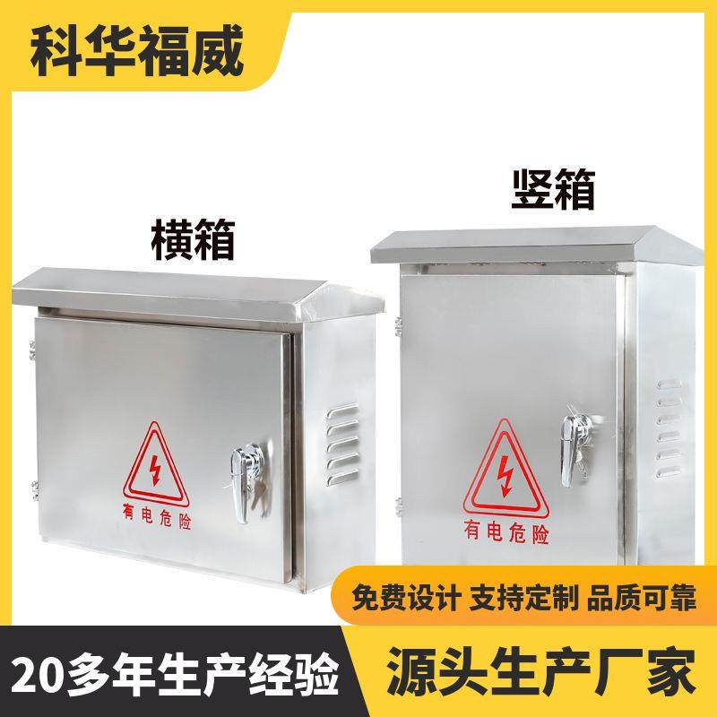 不锈钢外挂墙箱室外防雨箱防安监控箱配家600*500*电箱户监控厂直,电子/电工,配电控制柜/控制箱,淘宝优惠券,粉丝福利购,淘宝优惠卷