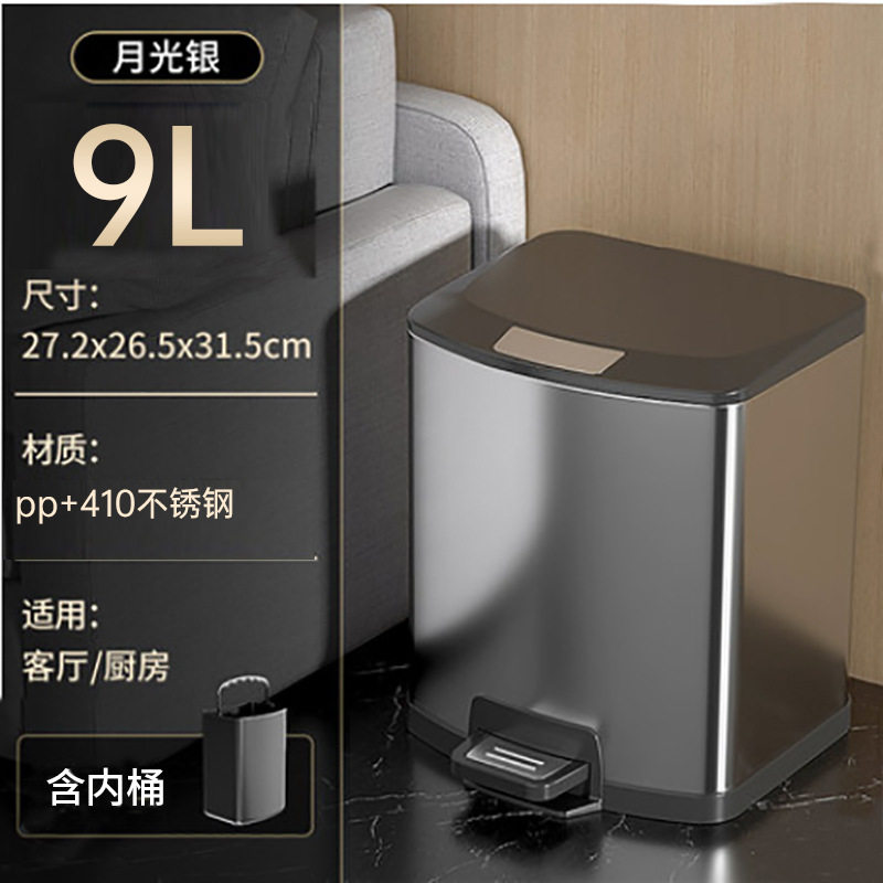 9L不锈钢脚踏缓降垃圾桶