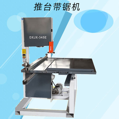 红丹木工机械木工台锯工友MJ345D带锯移动推台带锯机木工推台带锯