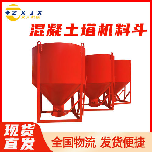 混凝土料斗0.8 方形多功能长管砂浆吊斗串桶漏斗建筑工地塔机料斗