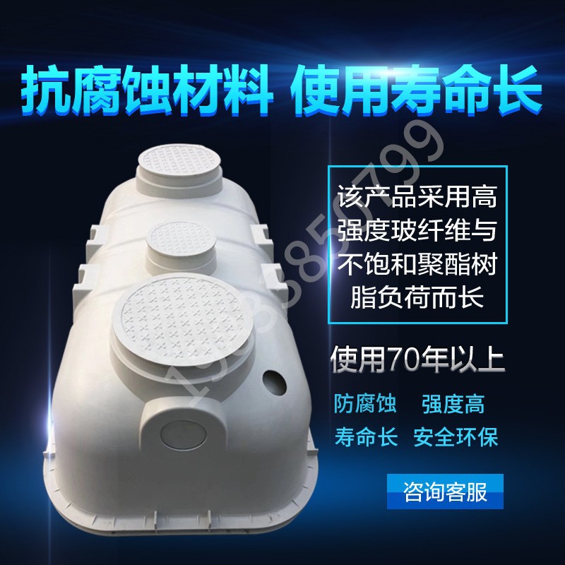 玻璃钢模压三格化粪池隔油净化