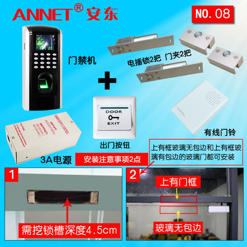 8号中控F7办公室门禁考勤TCP/IP网络双开玻璃门 指纹门禁 电插锁