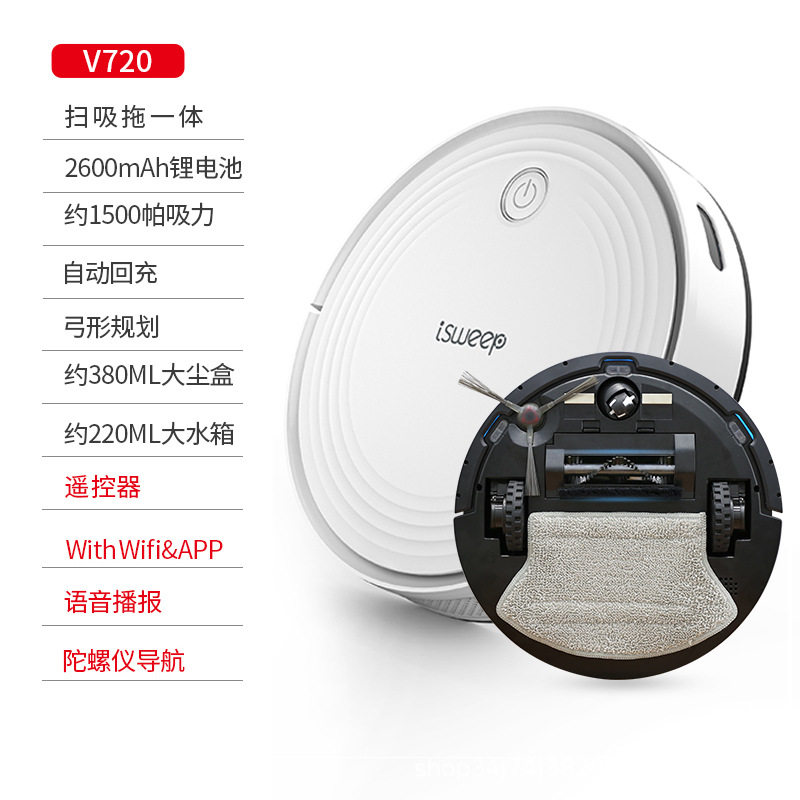 工厂直供 家卫士 V720 全自动智能扫地机器人语音控制扫地机器人