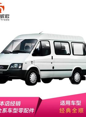 江铃经顺离合全顺器线典拉98VB7全K553AA