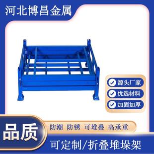 折式 架堆垛架叠巧固部插管布料架汽车零件架库房冷库SUK整理移动