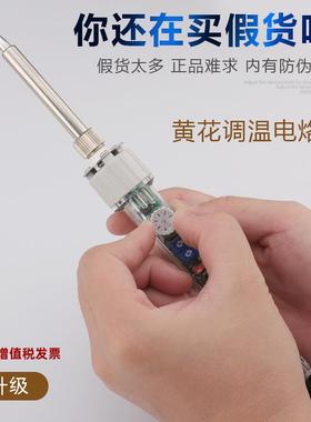 广黄花EP-D调100S大功率电烙铁200W5州0W100280W温内热1电烙铁焊