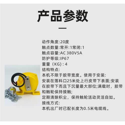 厂家LL-I料流检测器850料I流关塞LL-I铁链型堵开检测器煤流检测装