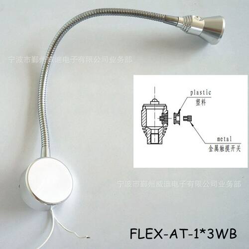 出口欧洲新款带触模开关调光led床头阅读壁灯 led阅读台灯 镜前灯