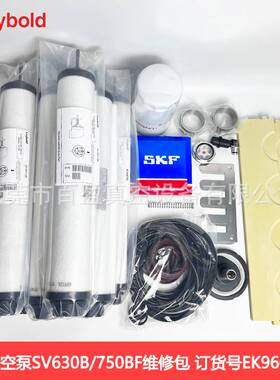 Leybold真空泵维修包SV300B/SV750/630B密封套件轴承轴套E18