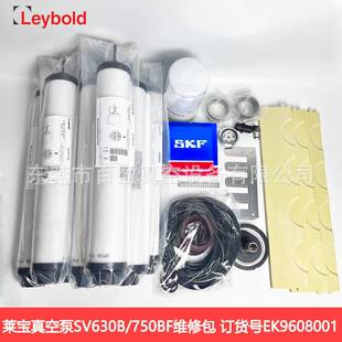 Leybold真空泵维修包SV300B/SV750/630B密封套件轴承轴套E18