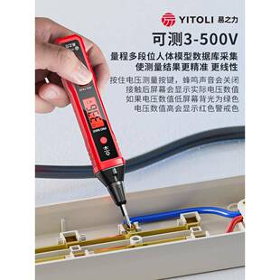 易之力R2a897 线漏电新功能智能验电 Promx电笔电940工专用测断款