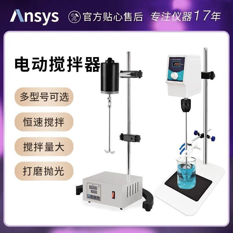 电动搅拌拌器实验室械机恒精密小型分散搅机器1速00214w智能数显