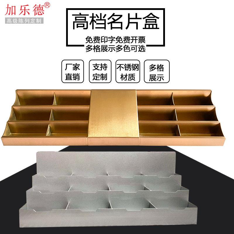锈钢多层0120部名片不片盒售楼前台高端桌面卡片座大容量收纳盒名