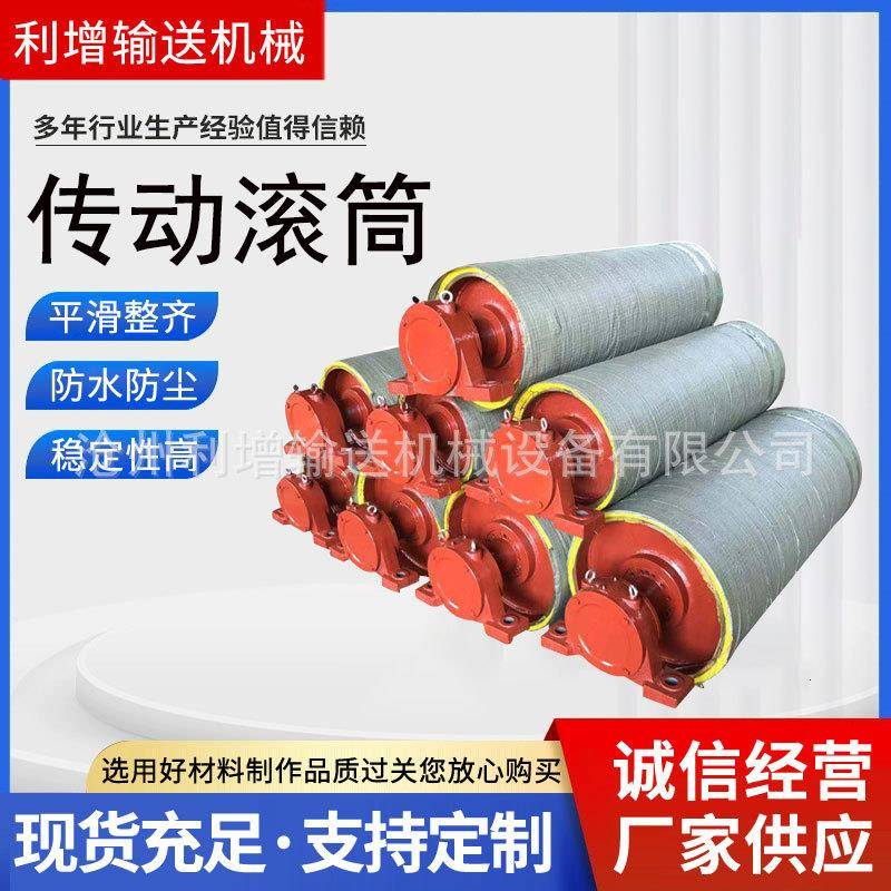 输送FZU机滚筒传送带主动胶滚滚筒动无力改包向滚筒电动筒轴承滚