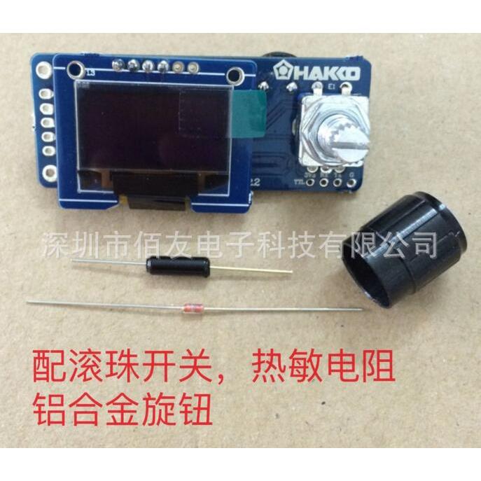 T1BYS459-12数显显台OLED液焊晶控制板S示TC白菜白光控制器英文版