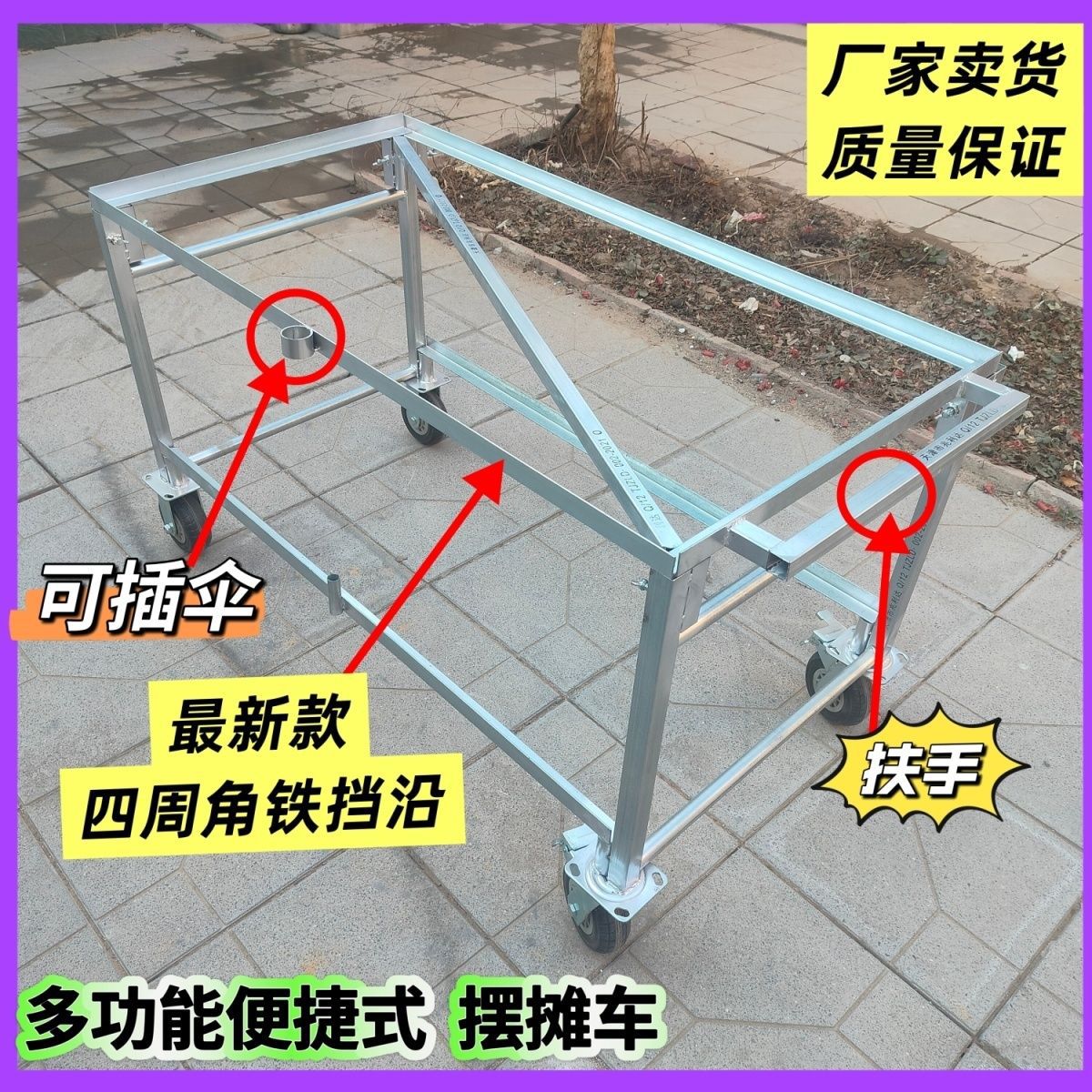 加厚角铁摆摊小推车可拆组装