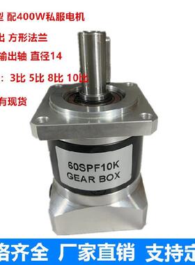 精密行星轮减速齿机PLF60/DLSALOO080配私服电2机0雕0W400W减速器