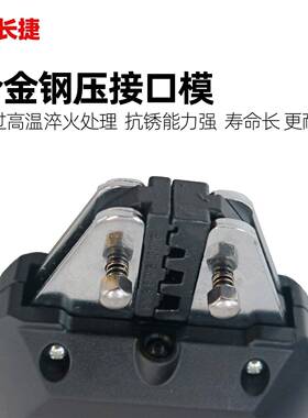 长捷立821式充电冷压钳J直R-0圆绝形叉型裸端子缘端子5锂电压接钳